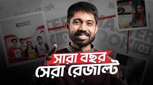 ৬ষ্ঠ শ্রেণি – অনলাইন ব্যাচ + বার্ষিক পরীক্ষার প্রস্তুতি ২০২৫